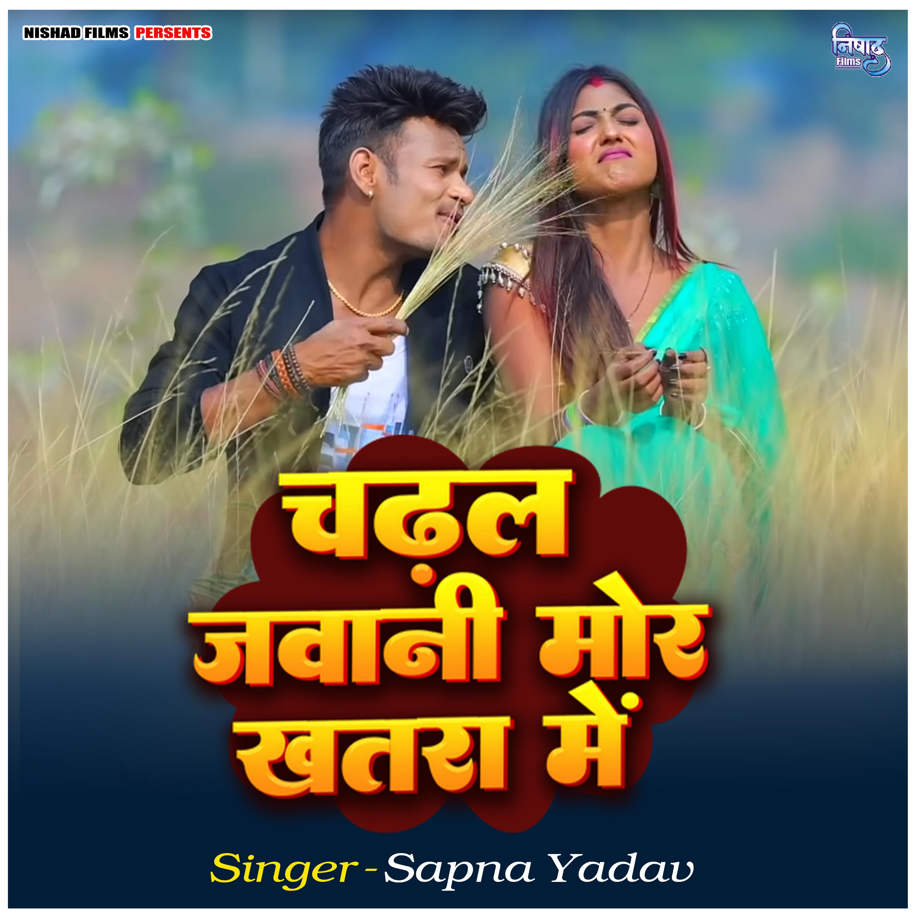 Chadhal Jawani Mor Khatra Me