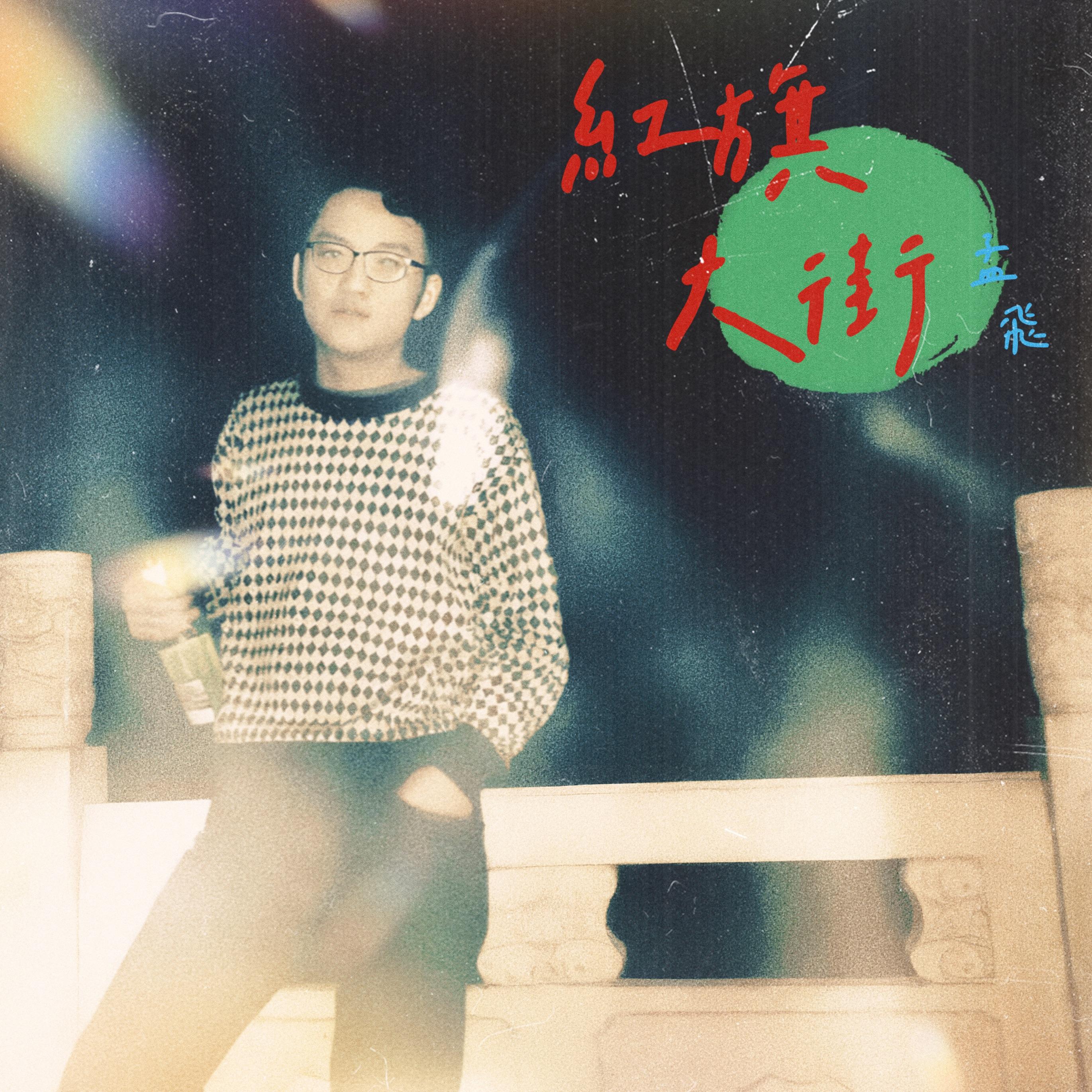 song-img