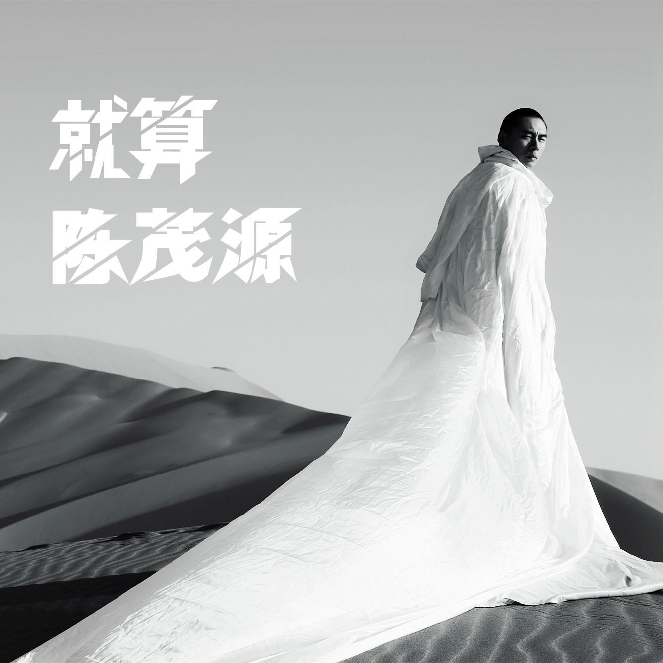 就算封面