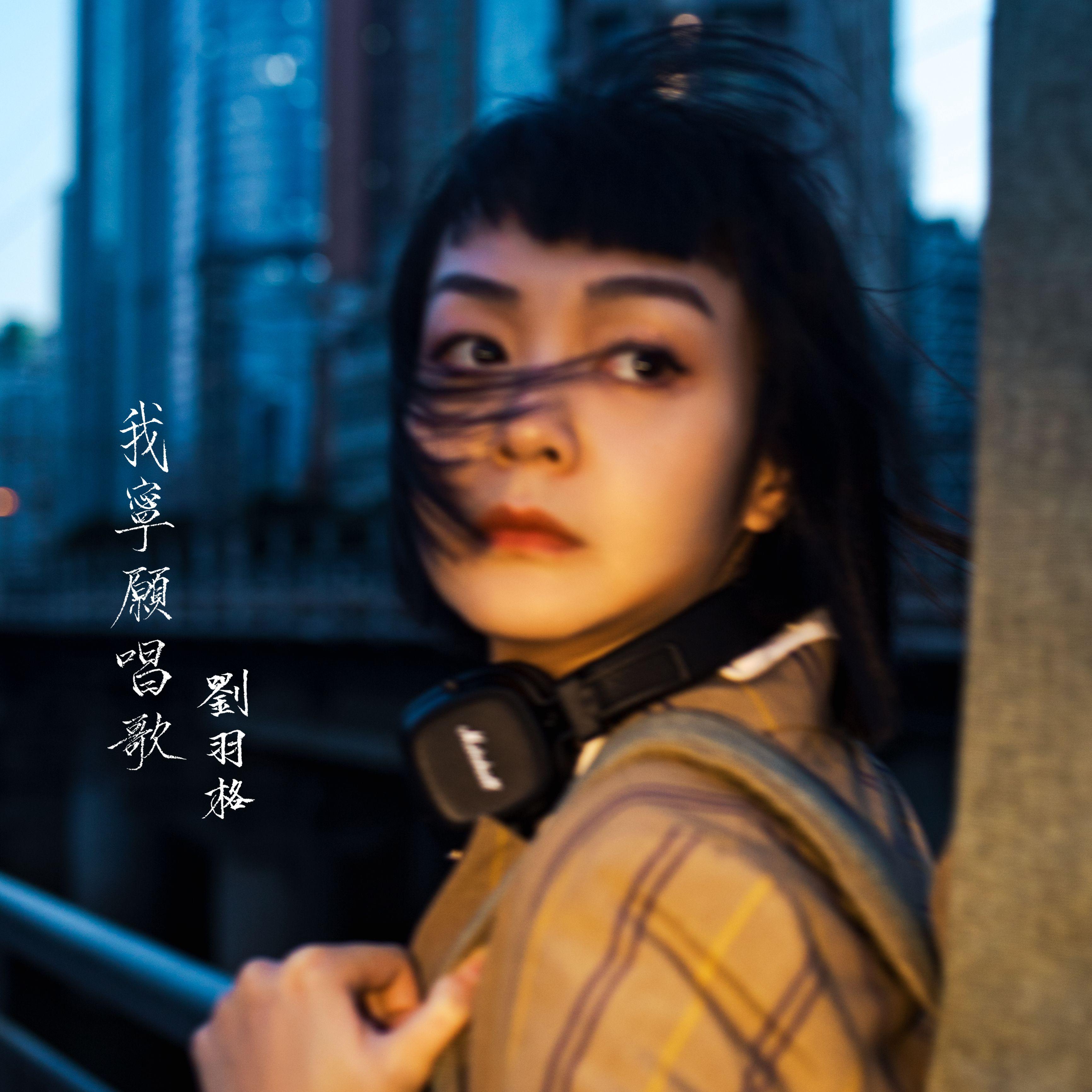 夏至，台风，终不见封面