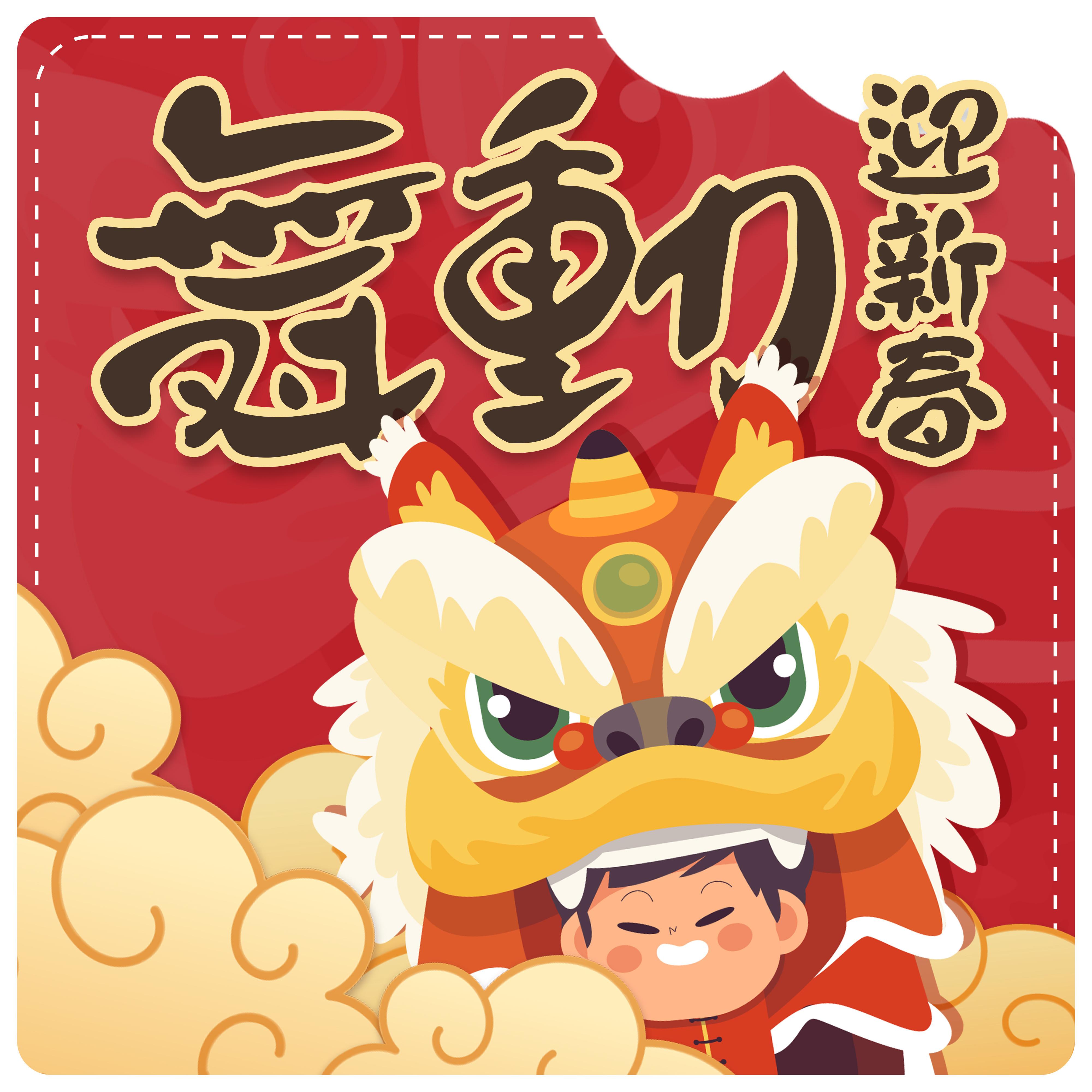 骏马奔腾迎新春封面