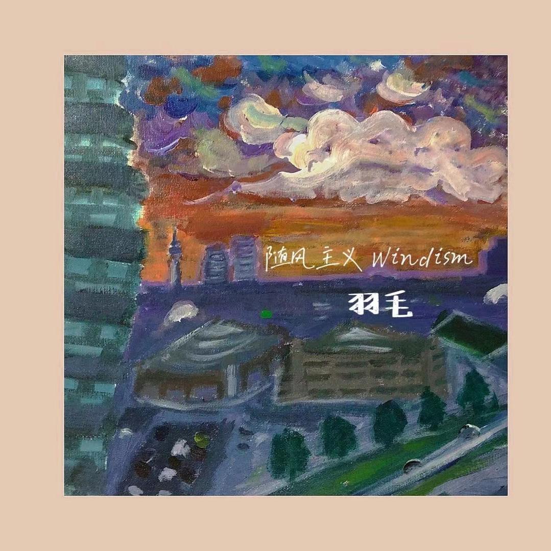 多伦多没有爱情