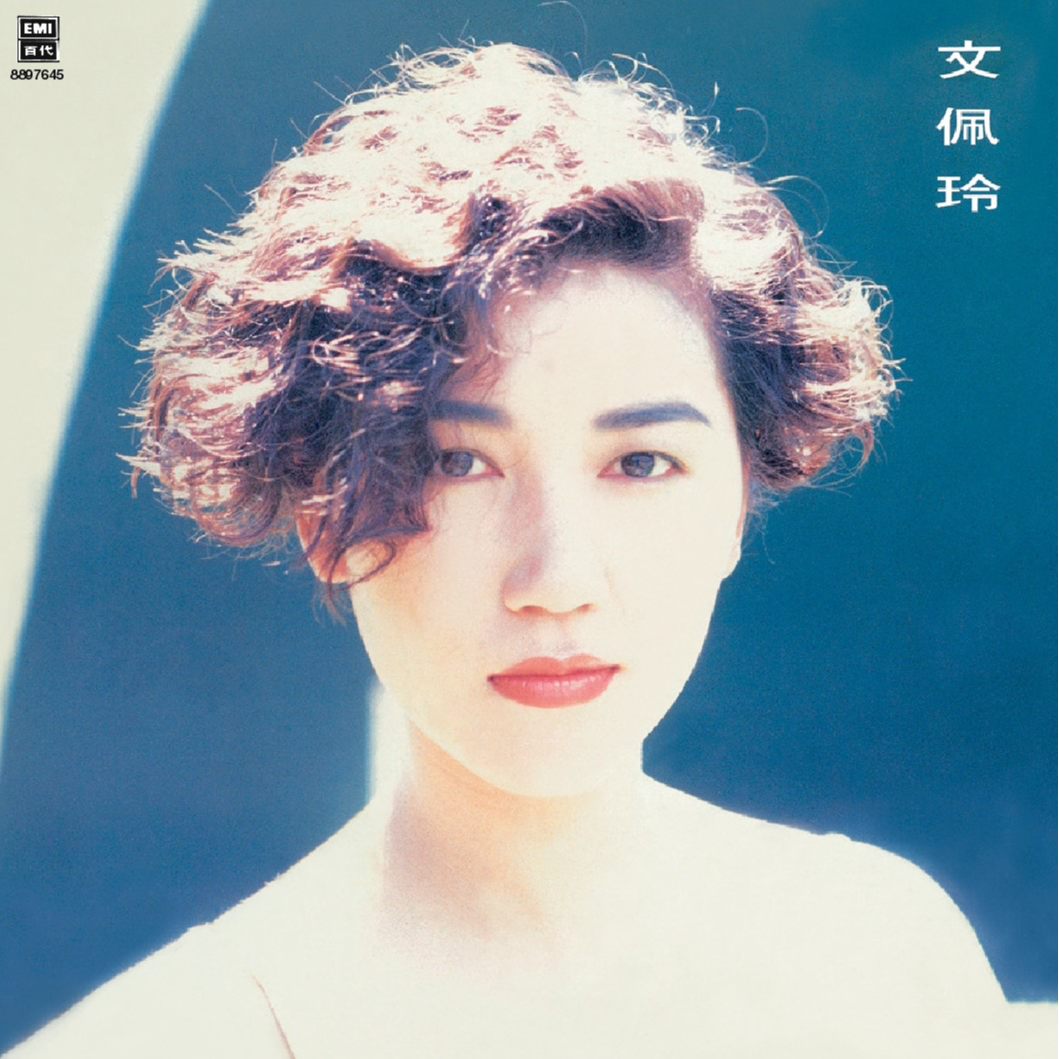 紫色香槟夜 - 文佩玲封面