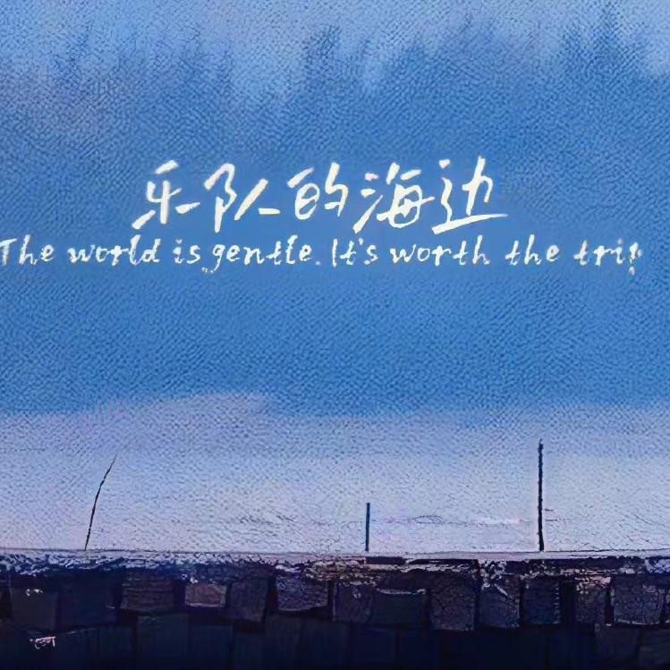 《唯一》cover.告五人wav