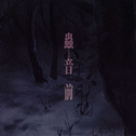 日漫