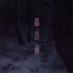 日漫