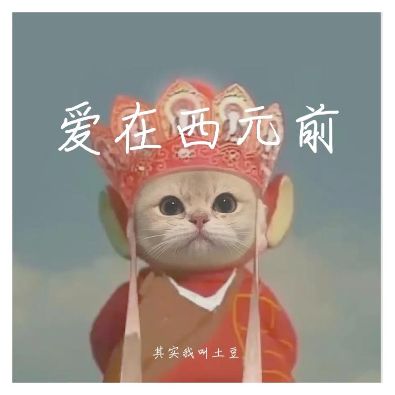 流行串烧(一)-吉他版封面