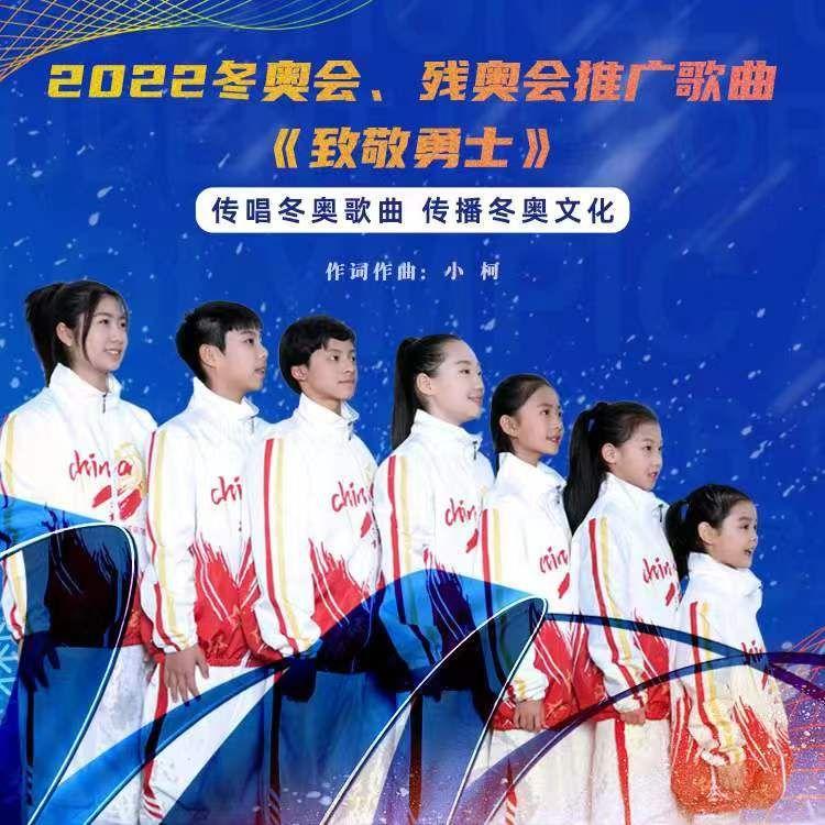 致敬勇士封面
