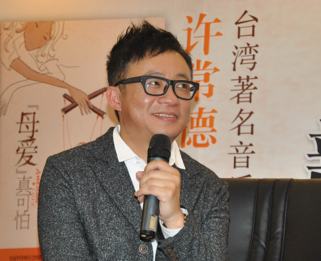 许常德