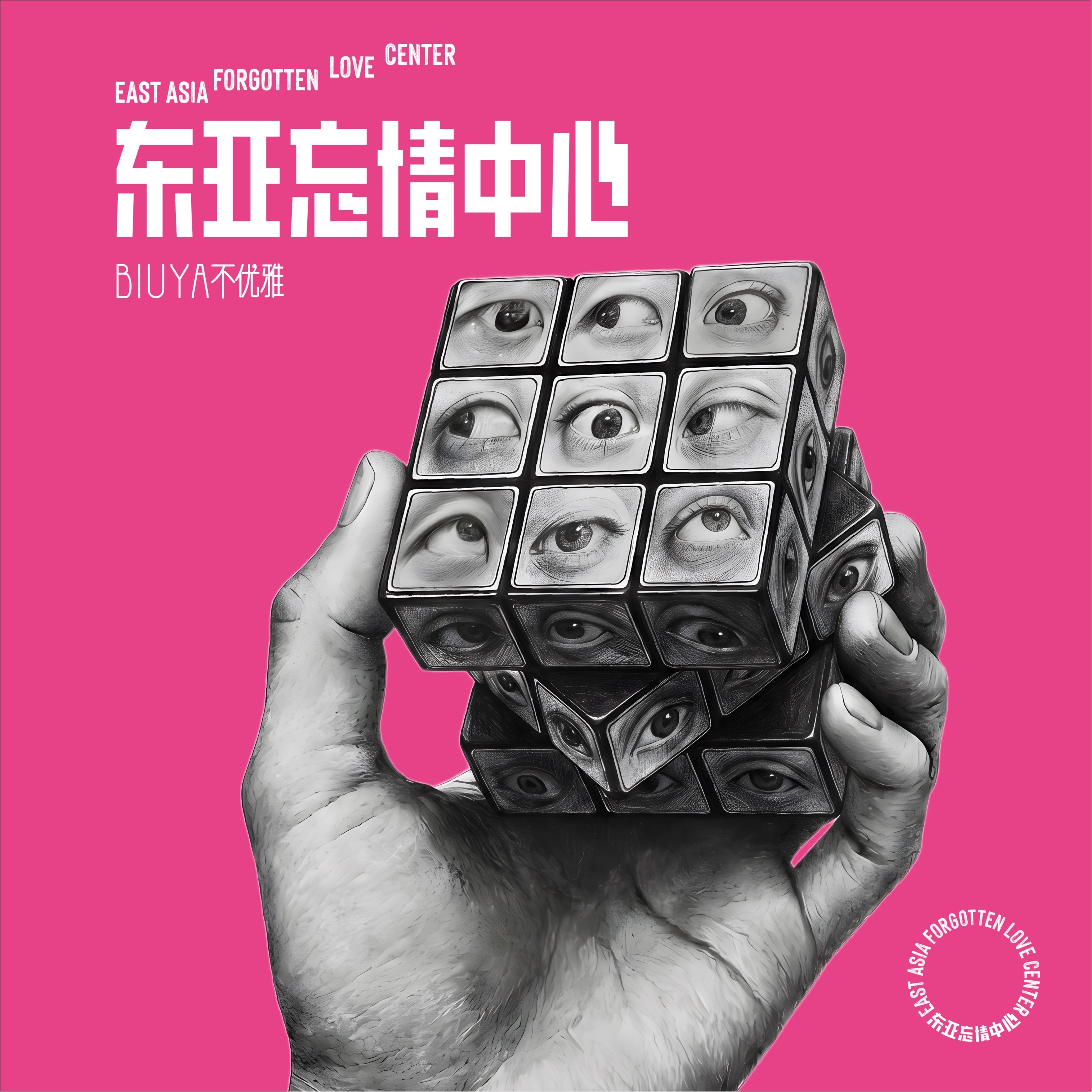 捕捉一只知了装进房间（feat.斯斯与帆）