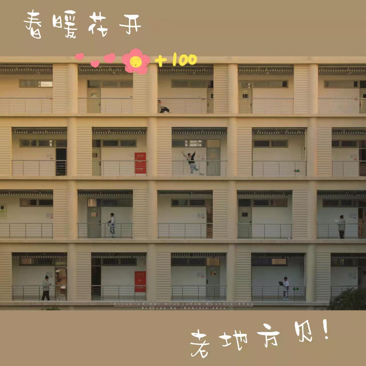 春暖花开，老地方见（prod by FRESH_ye）