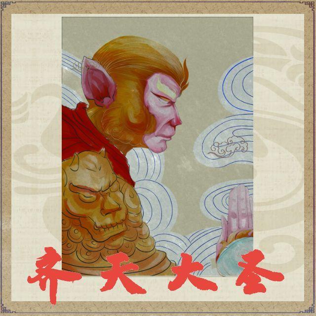 齐天大圣2023封面