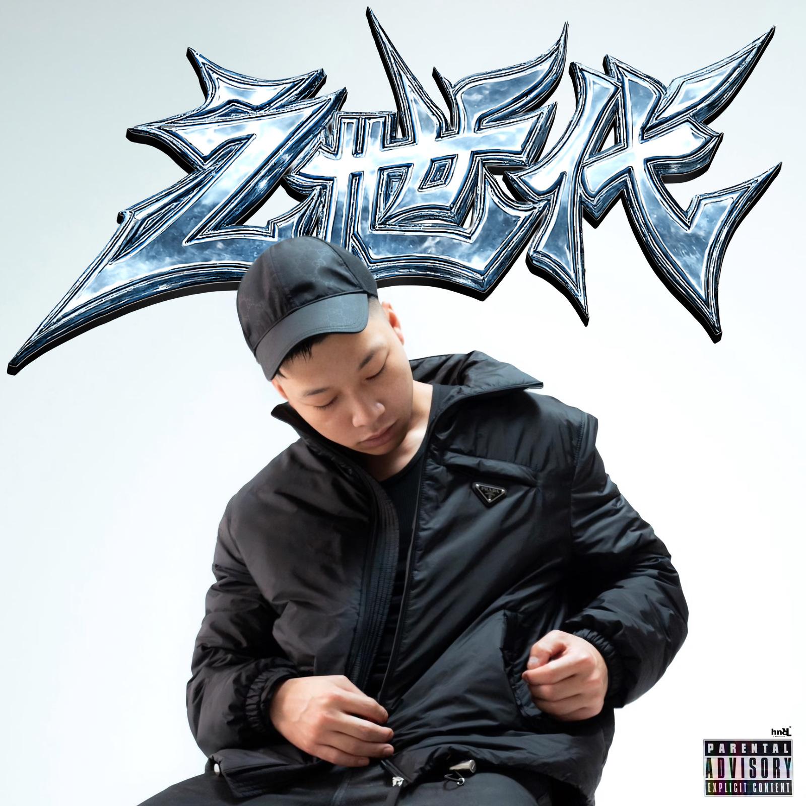 チームサンタナ (feat. JETG, Akira Jun, offen, GLMRS, Pablito, TLUZ, Griz Busta, T.Roy wit the Sosa, sh1t, Litty Mula, 雅, SMOOTHC, Nia Varan & Vega Kfk)