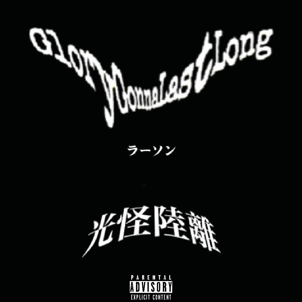 Breath1n(ft.Terry333)（pr.zero）