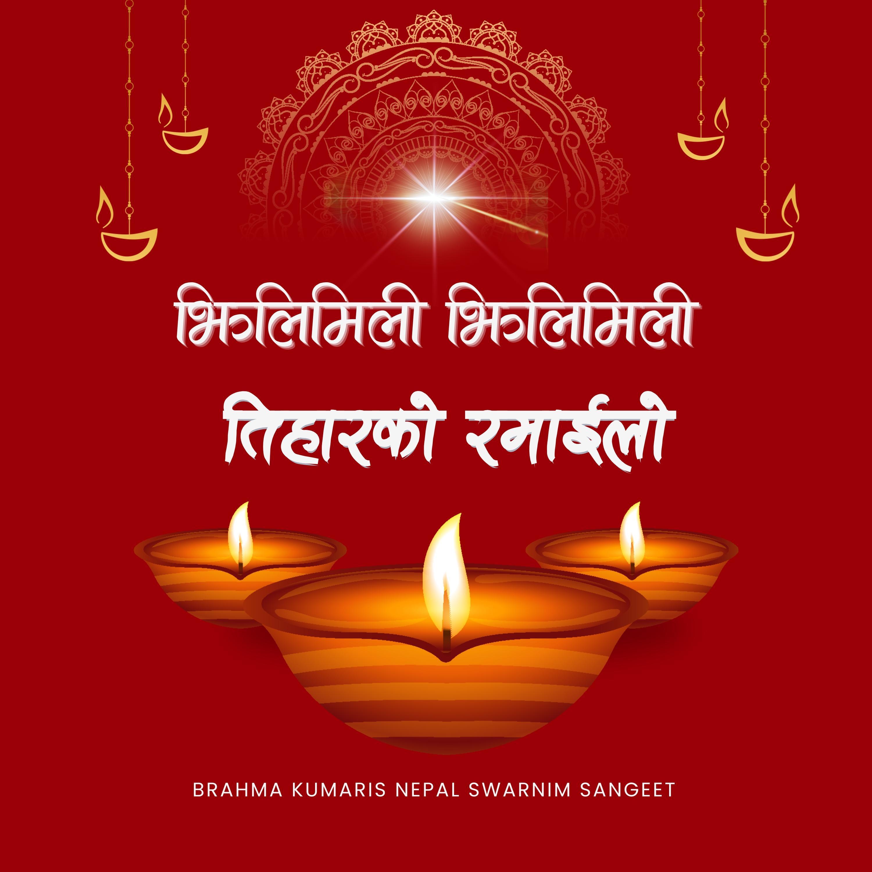 Jhilimili jhilimili tiharko ramailo (feat. Surya Kasyab & Benisha Poudel)