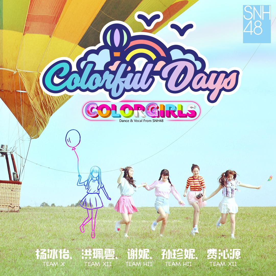 colorful days - snh48 _color girls - 单曲 - 网易