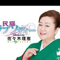 佐々木理恵