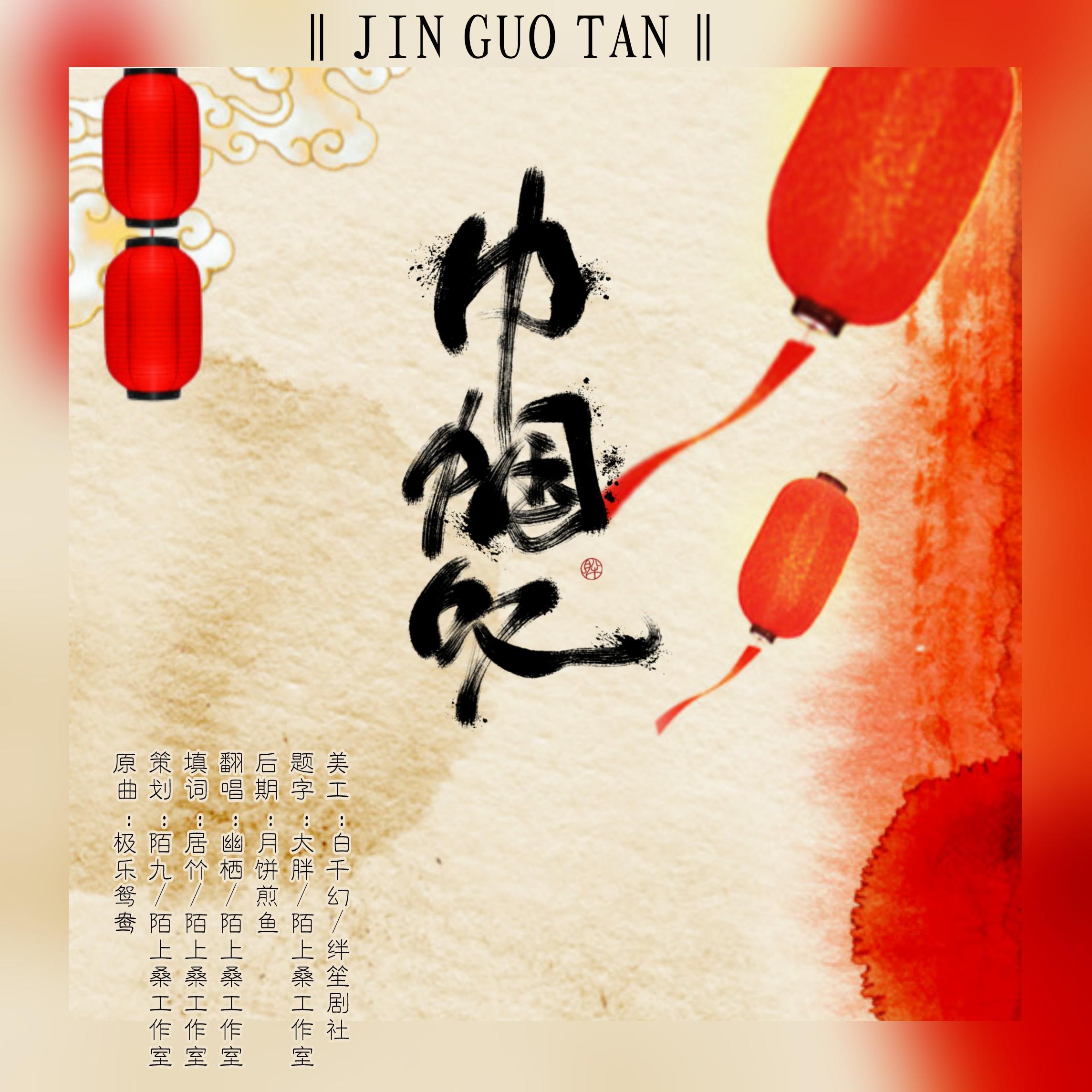 巾帼叹封面