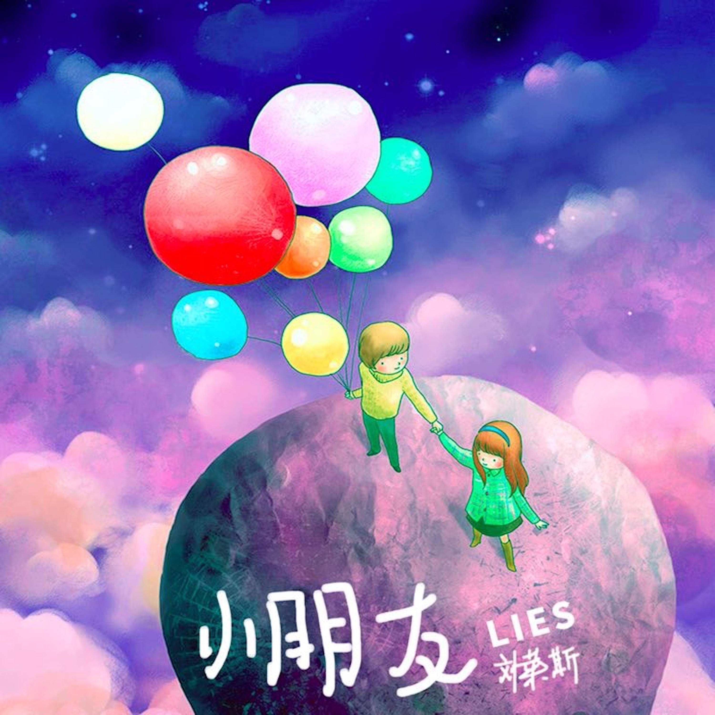 小朋友封面