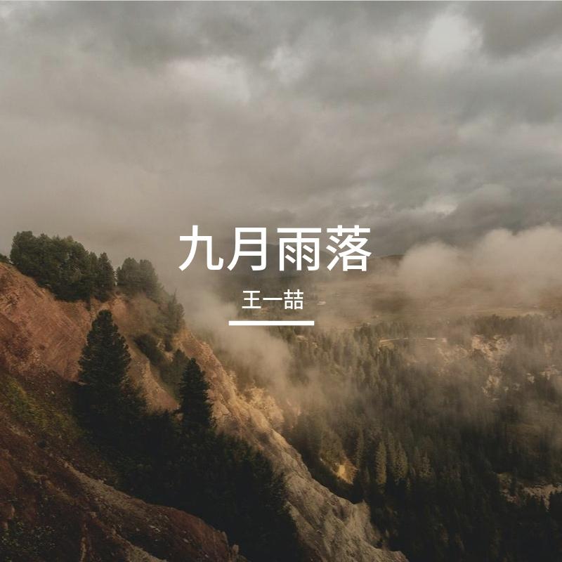 我背着风假装整理衣边封面