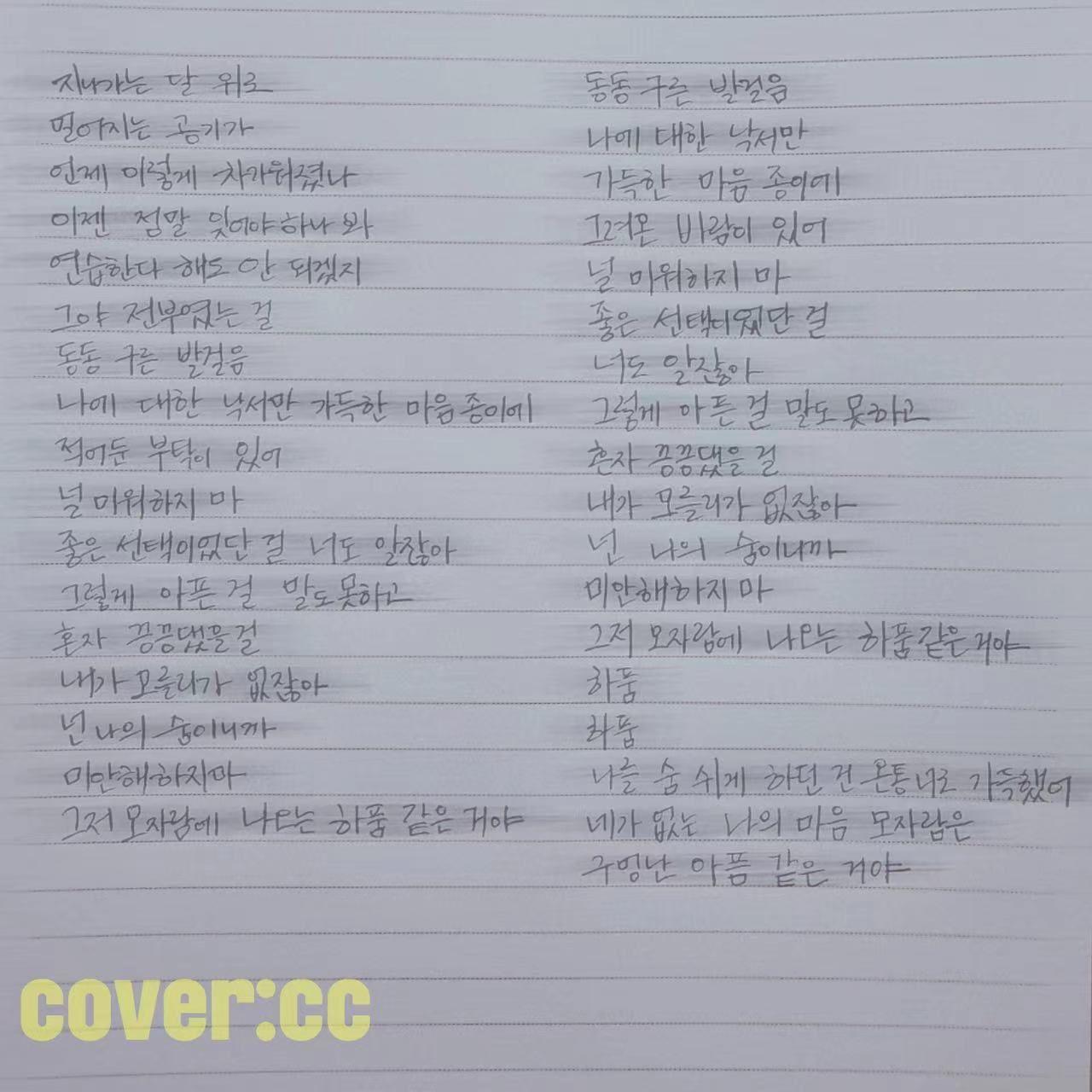 하품Yawn（Cover SEVENTEEN）封面