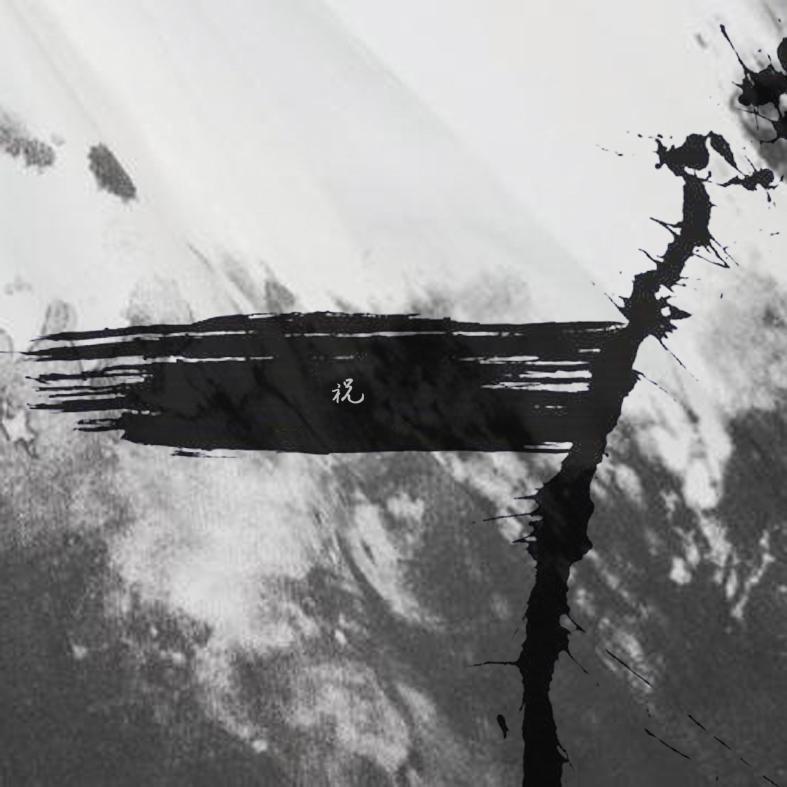 寡欢_望尘Watching_寡欢 | 在线播放_寡欢歌词_寡欢下载 | 网易云音乐