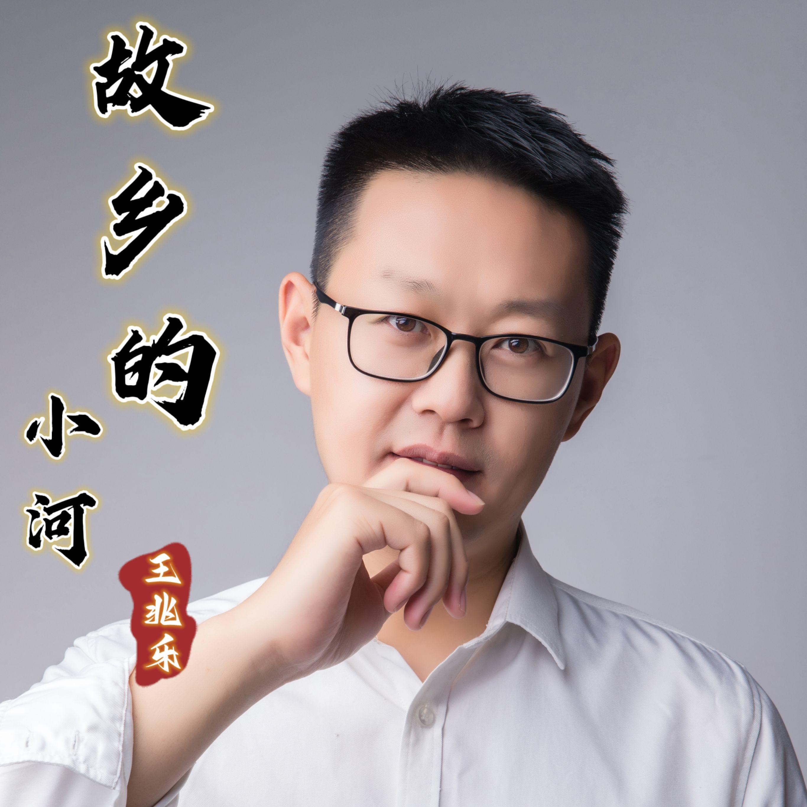 故乡的小河 伴奏封面