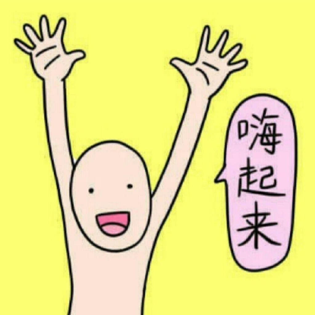 PPAP香菇蓝瘦封面