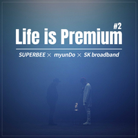 Life Is Premium (SK브로드밴드 광고) #2