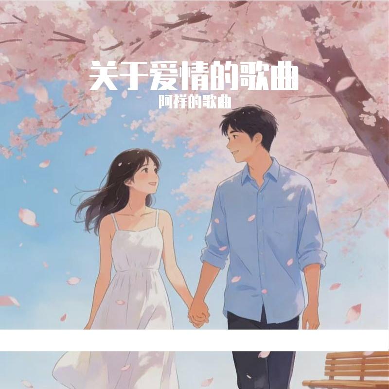 悔不当初封面