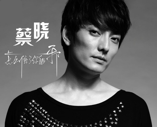 蔡晓
