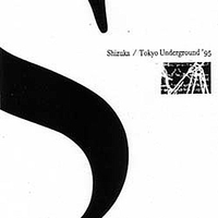 Tokyo Underground ‘95