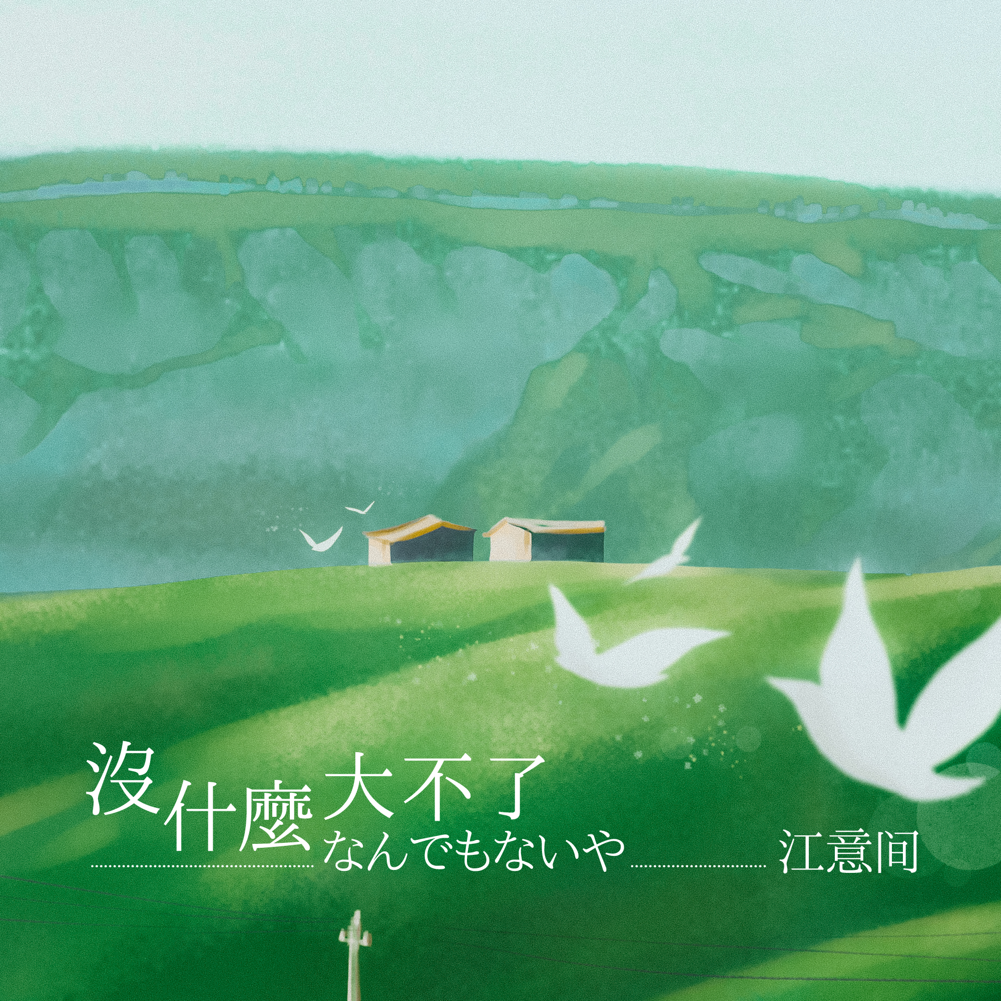 song-img