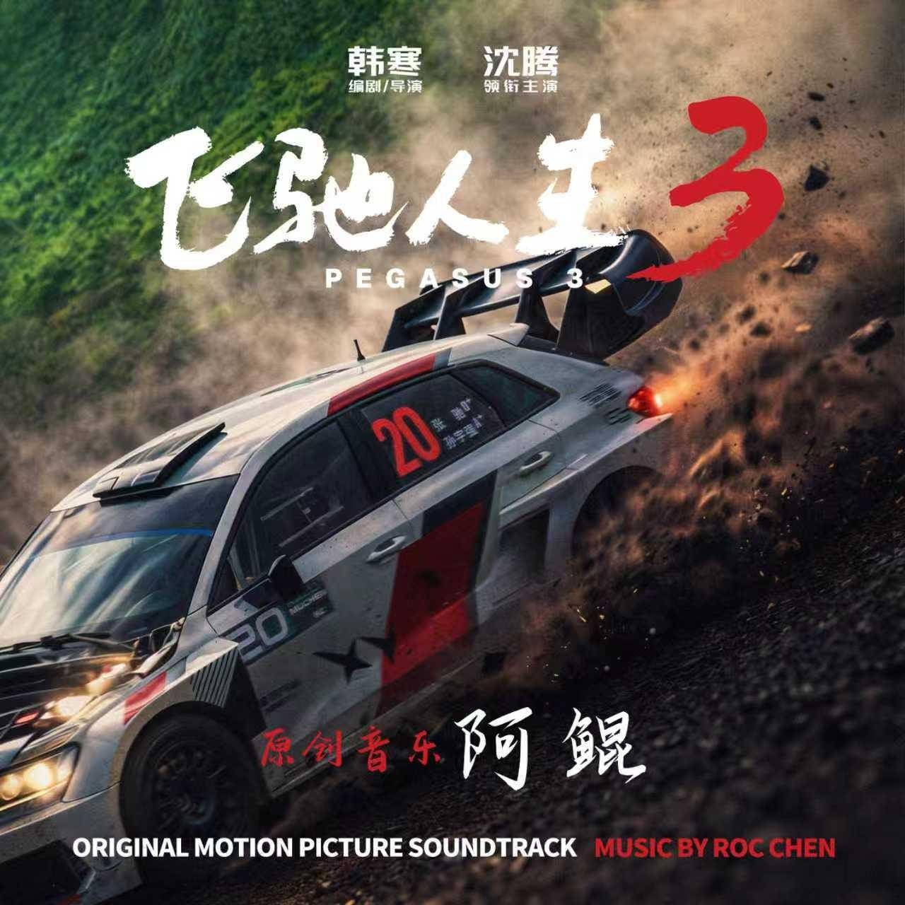 最终决战 Final Battle