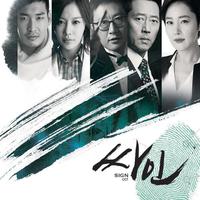 싸인 OST