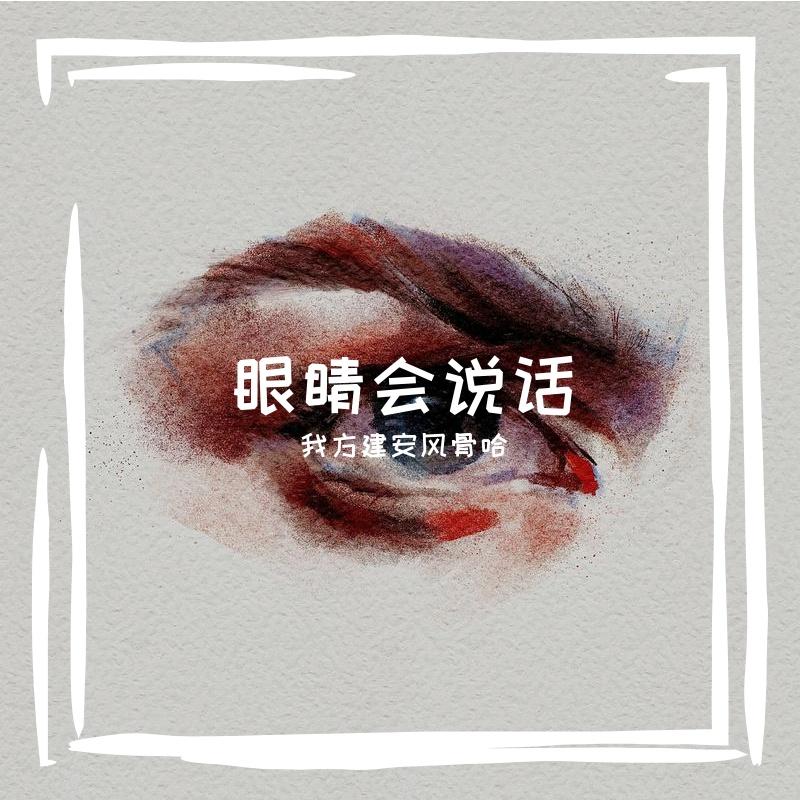 雨巷徘徊封面