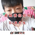 雨一直下 (DJ版)封面