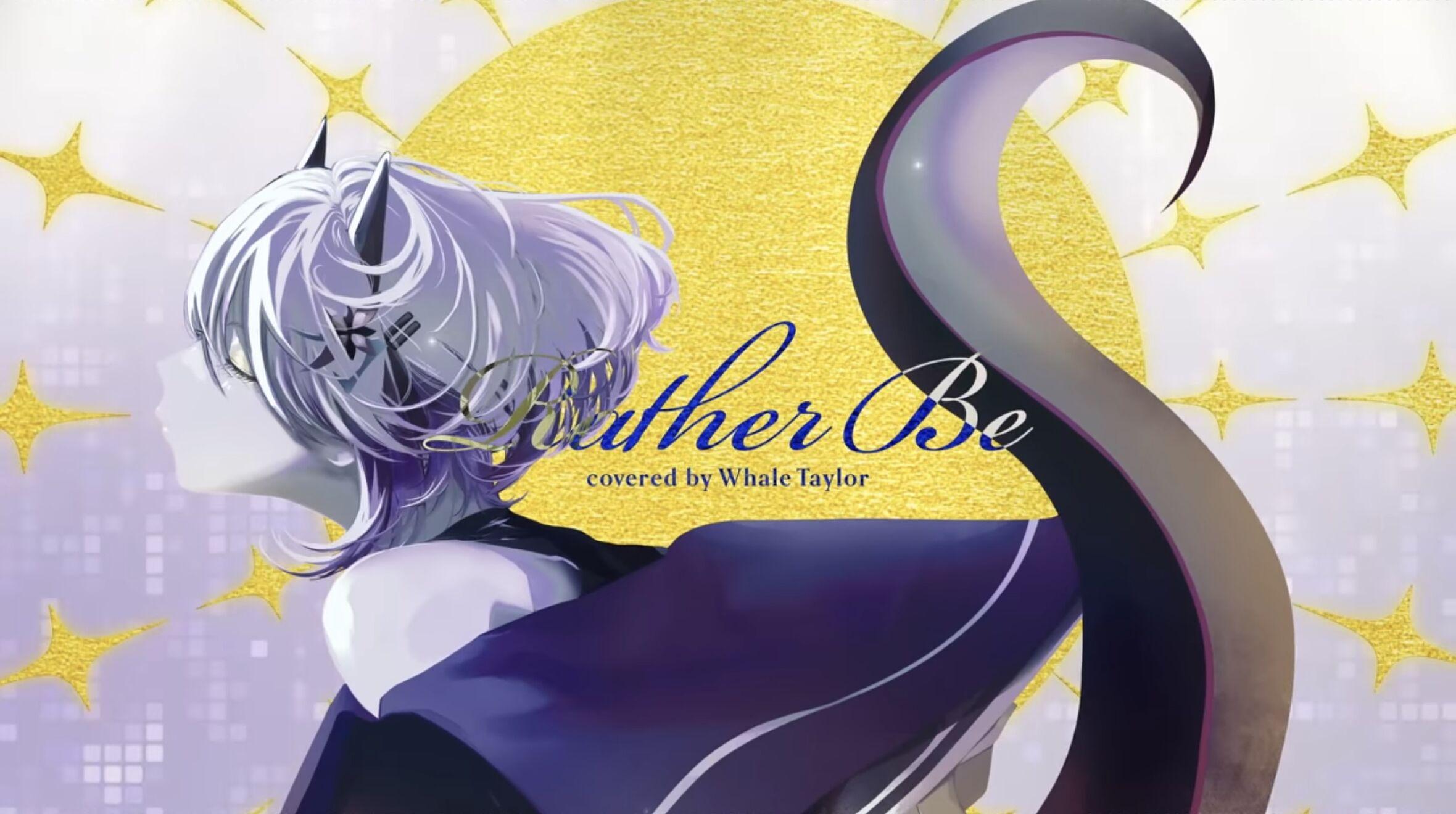 Rather Be封面