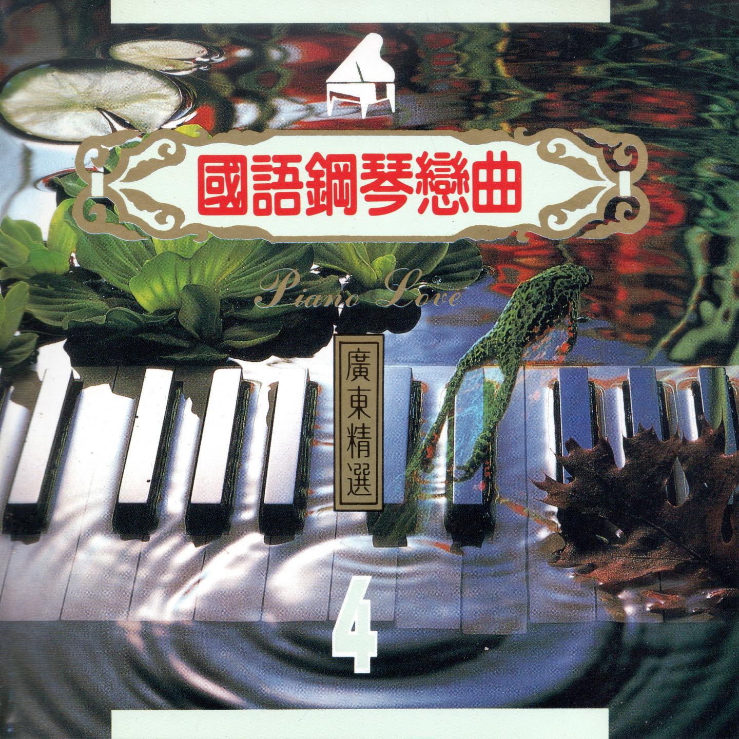 風繼續吹封面