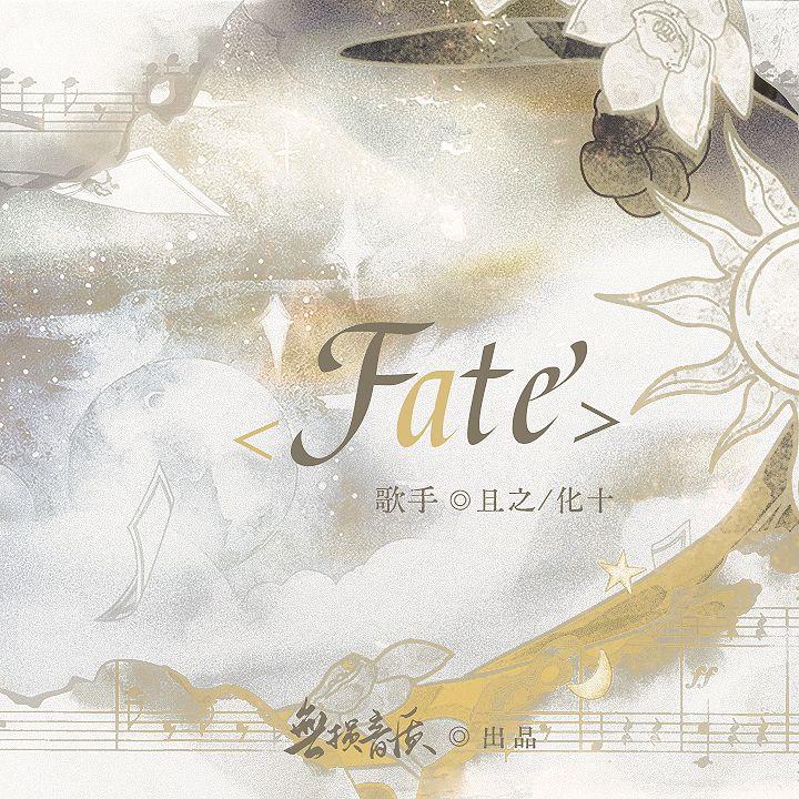 FATE（中文填词版）Cover：GIDLE