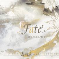 FATE（中文填词版）