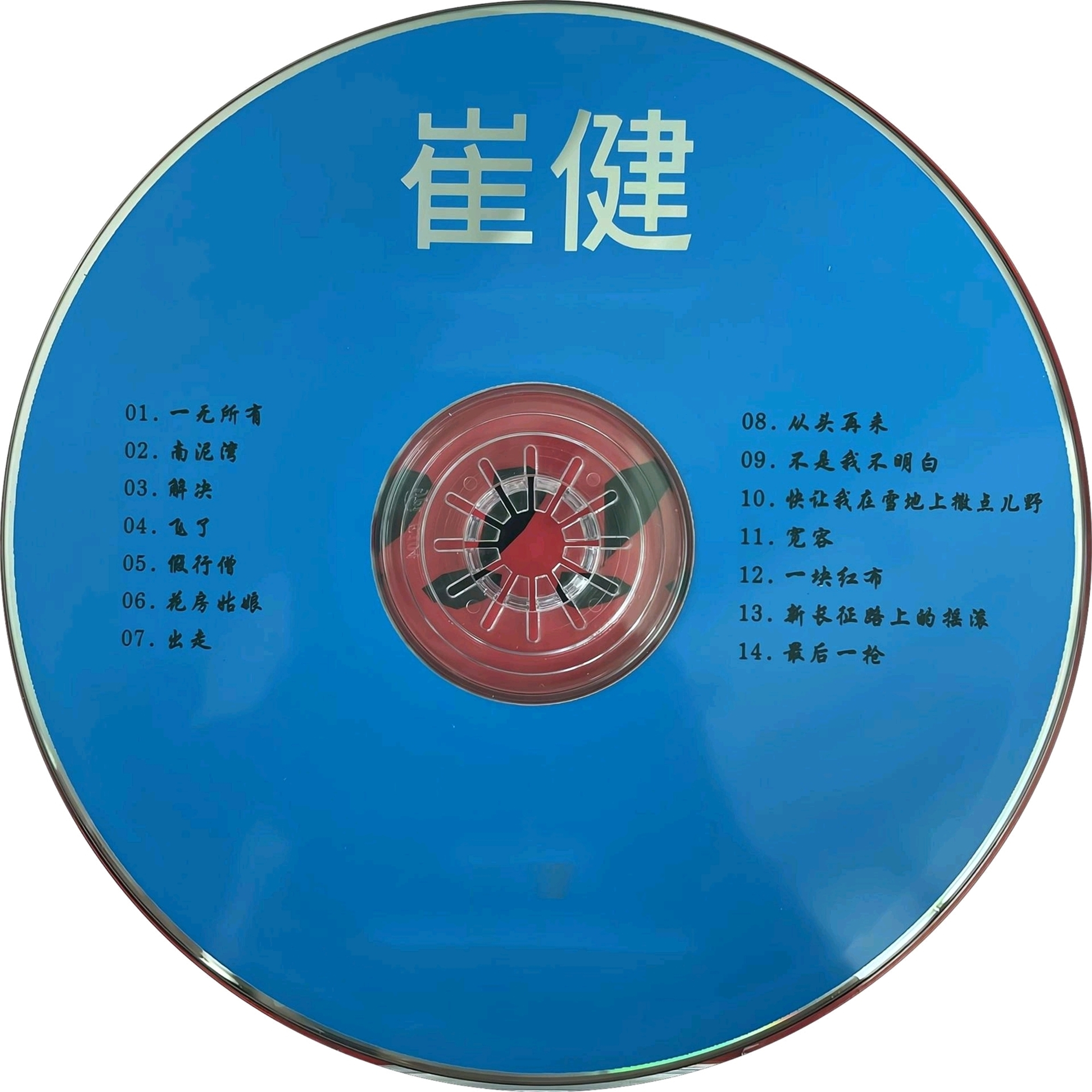 song-img