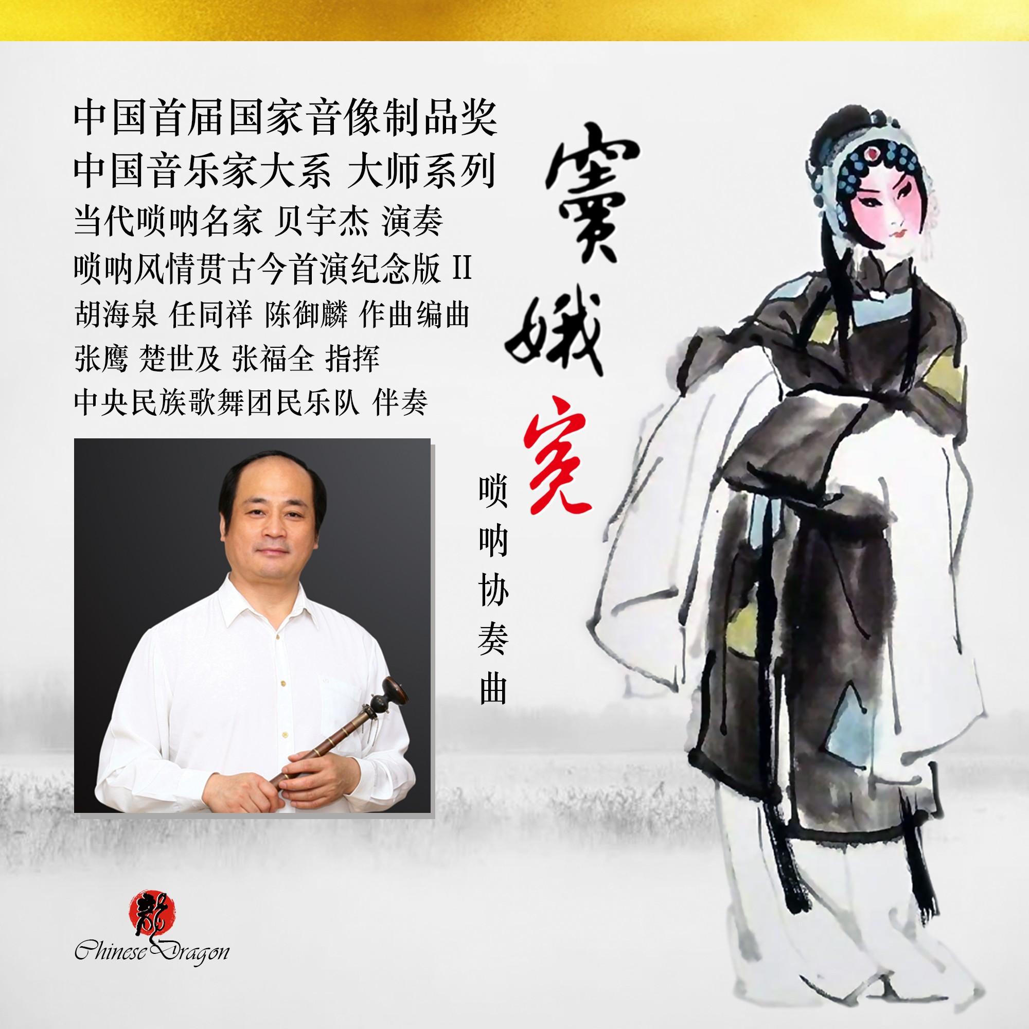 河北梆子腔封面