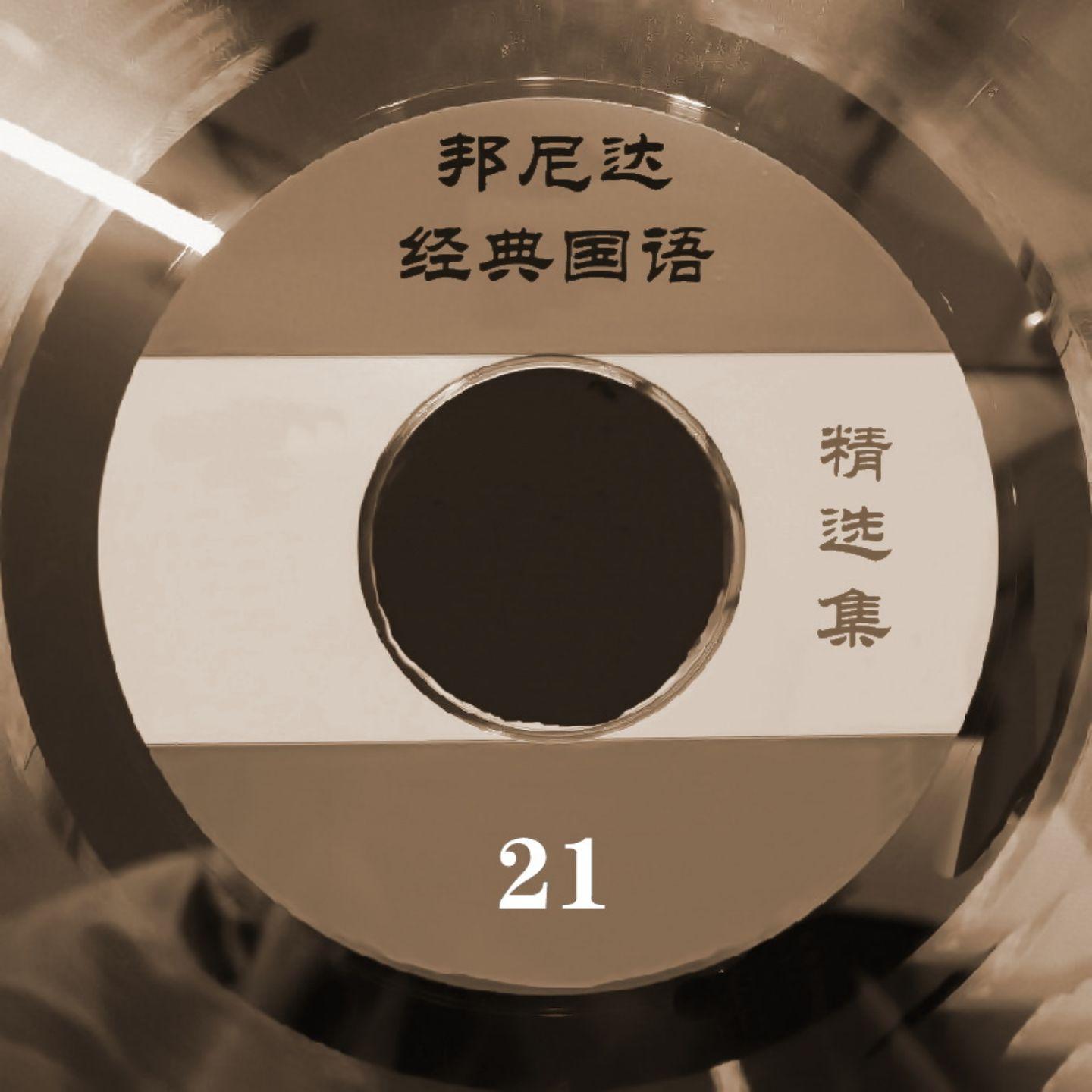 闻笛封面
