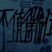 $W¥FTNOCRASH资料,$W¥FTNOCRASH最新歌曲,$W¥FTNOCRASHMV视频,$W¥FTNOCRASH音乐专辑,$W¥FTNOCRASH好听的歌