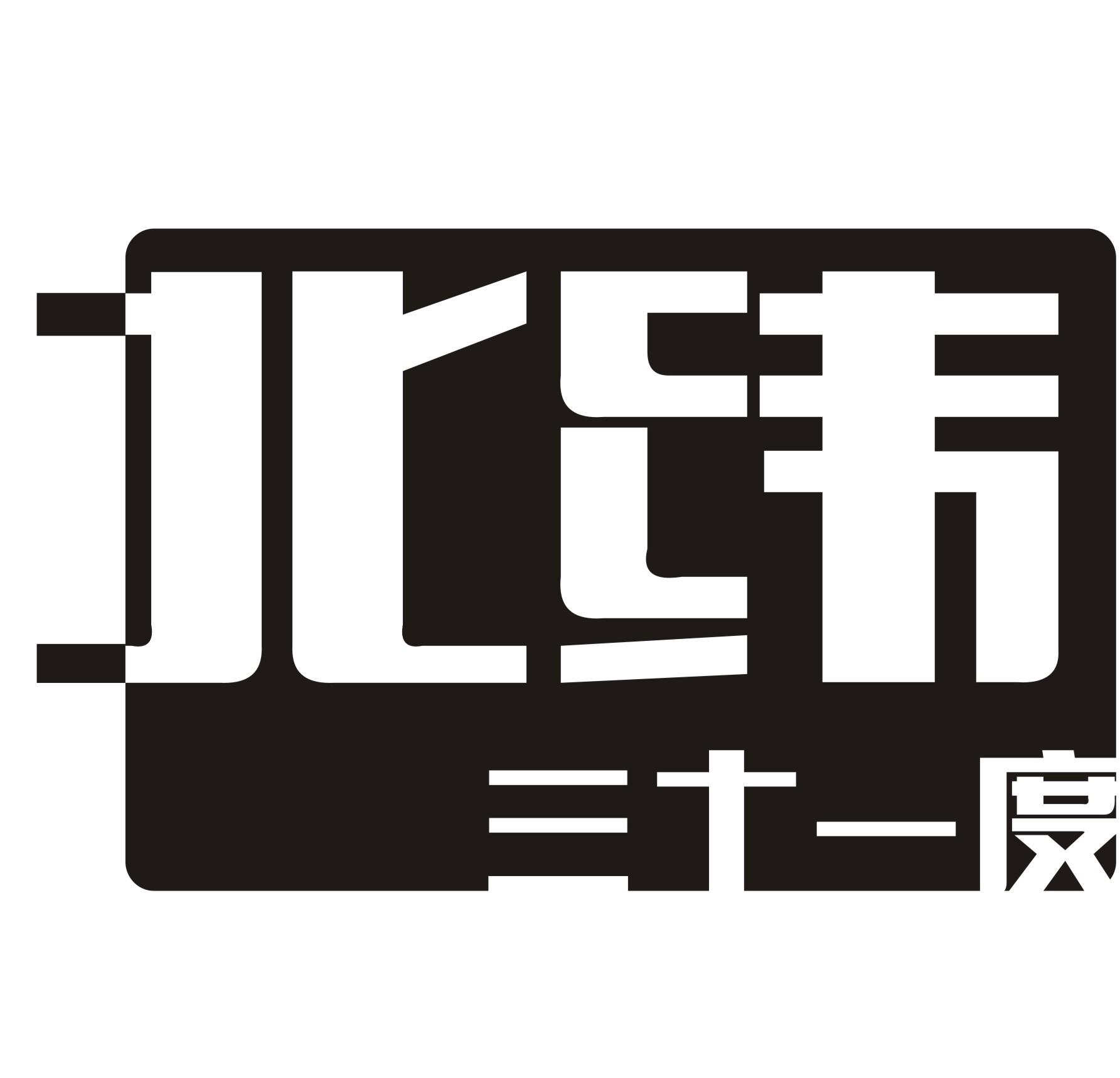 茫茫人海_北纬31°_北纬31° | 在线播放_茫茫人海歌词_茫茫人海下载 | 网易云音乐