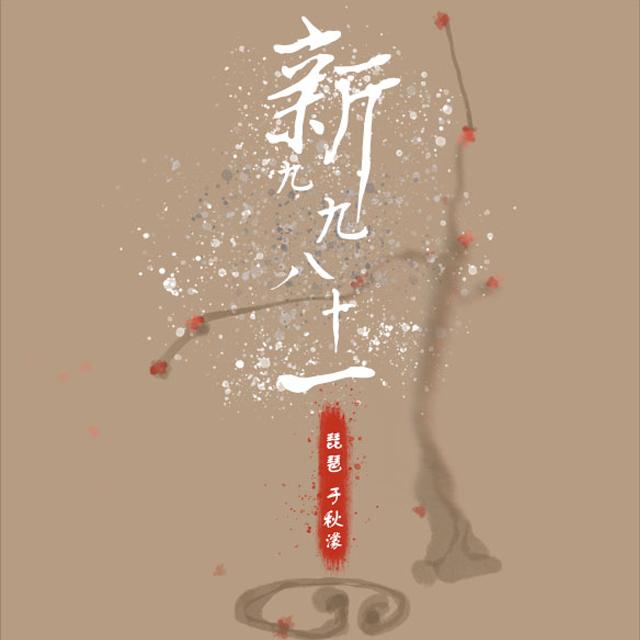 song-img