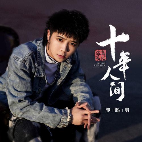 song-img