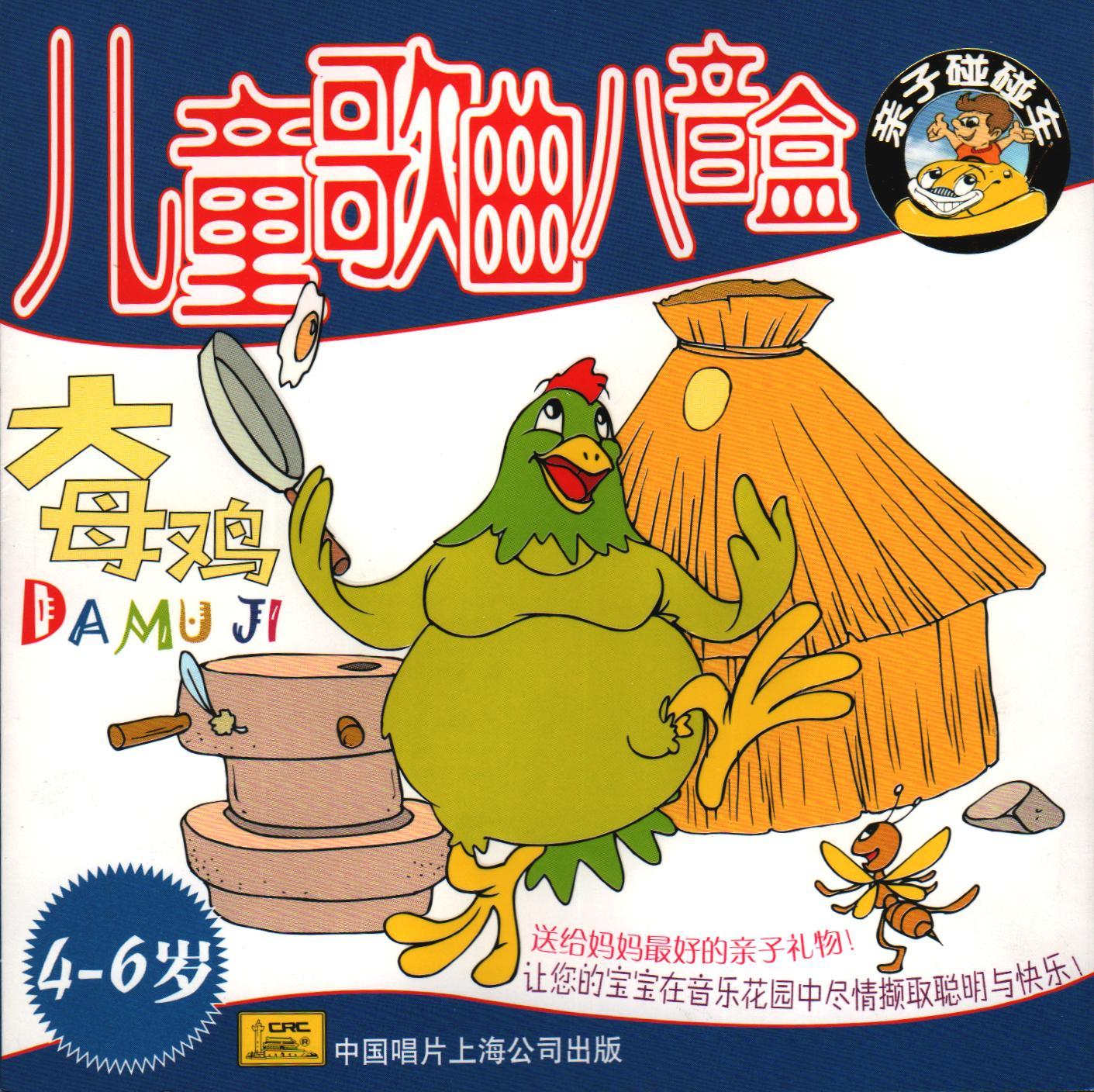 中国，我爱你封面