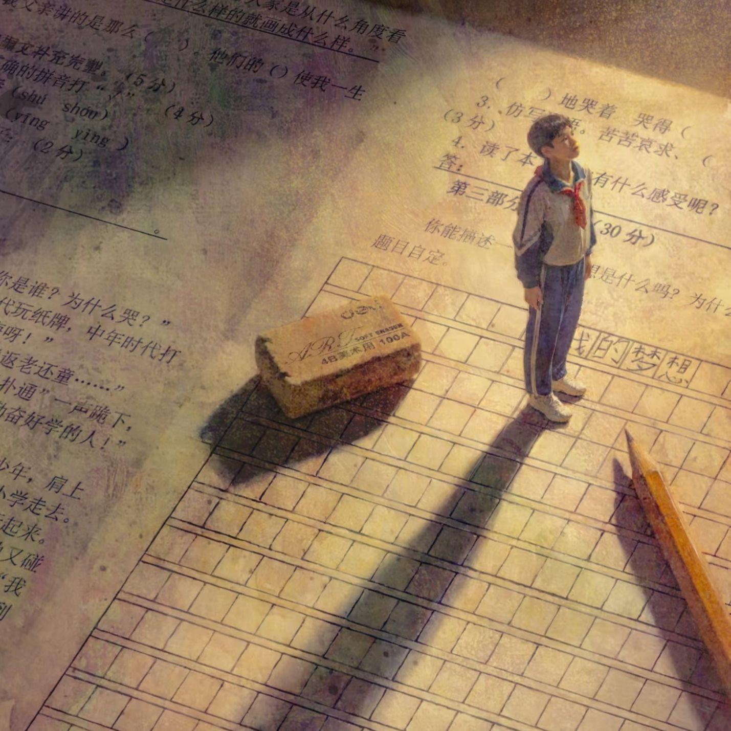 我能否卸下伪装 (我的人生啊请变得顺利吧)封面
